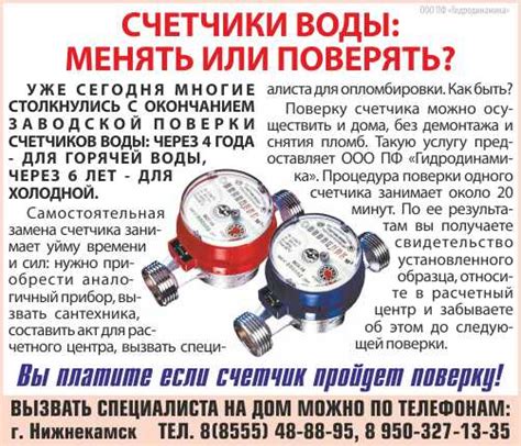 Способы замены