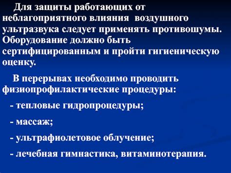 Способы защиты инструмента от неблагоприятного влияния холода