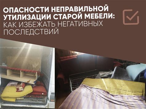 Способы избежать негативных последствий: