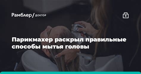 Способы мытья головы при пневмонии