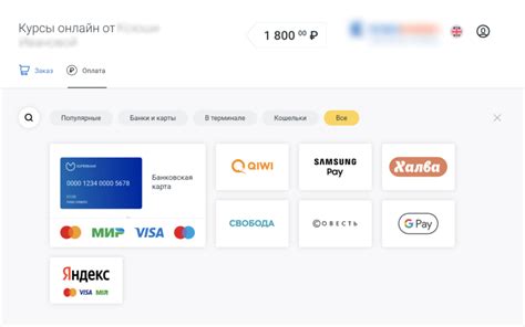 Способы оплаты в онлайн-магазине Ситилинк