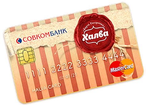 Способы оплаты кредита картой халва