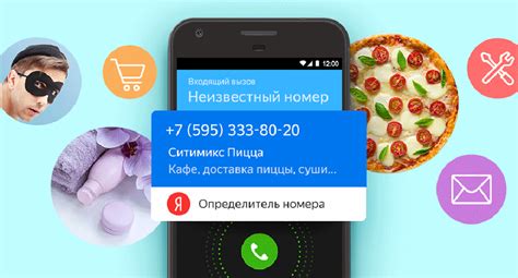 Способы определения скрытого номера