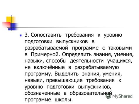Способы определить требования