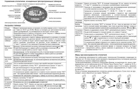 Способы отключения вебасто