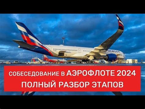 Способы передачи миль в Аэрофлоте