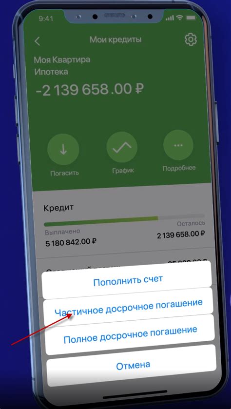 Способы погашения кредита в Газпромбанке без потерь