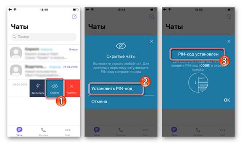 Способы получения доступа к переписке в Viber