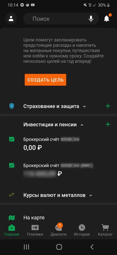 Способы пополнения Сбербанк с телефона