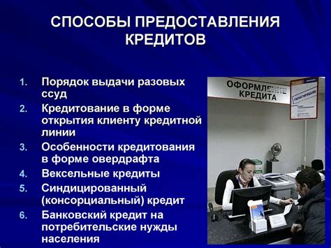 Способы предоставления