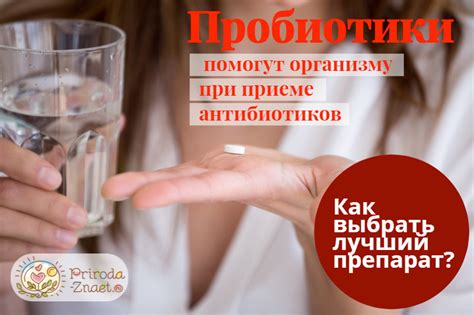Способы предотвращения головокружения при приеме антибиотиков