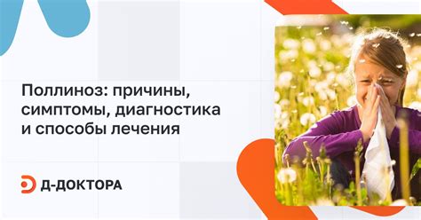 Способы предотвращения голосовых проблем при аллергии