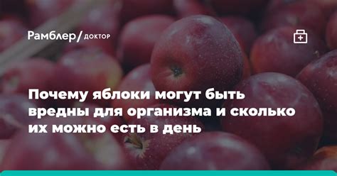 Способы предотвращения пучения после употребления яблок
