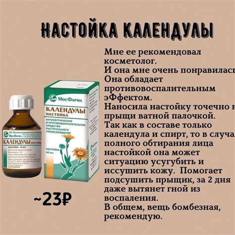 Способы приготовления настоя календулы для назальных капель