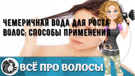 Способы применения рисовой воды для роста волос
