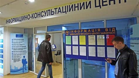 Способы проверить регистрацию в центре занятости