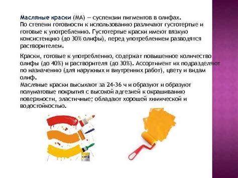 Способы проверки готовности краски к использованию