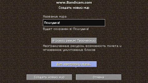 Способы проверки даты создания мира в Майнкрафте