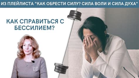 Способы справиться с половым бессилием