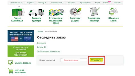 Способы узнать информацию без СМС от СДЭК получателю: