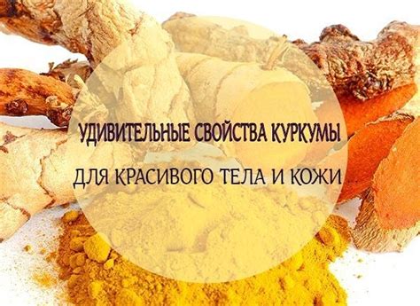 Способы употребления куркумы для пациентов с сахарным диабетом