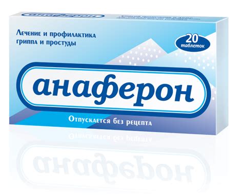 Способ применения Анаферона