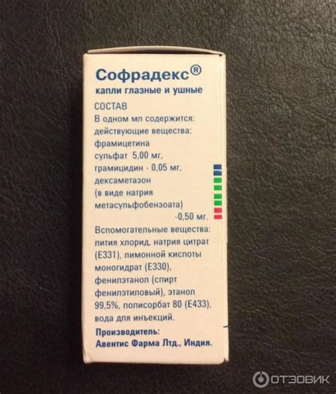 Способ применения капель Софрадекс в нос