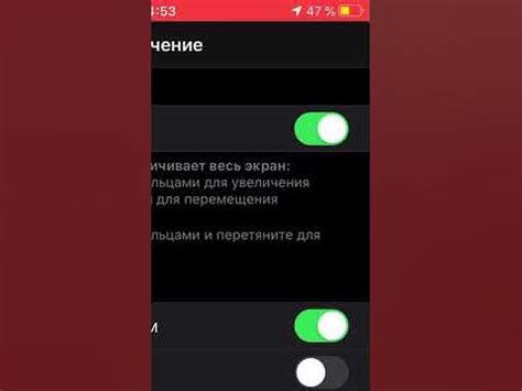 Способ 1: Использование функции увеличения экрана на мобильном устройстве