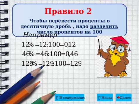 Способ 4: Использование альтернативных методов взыскания процентов на проценты