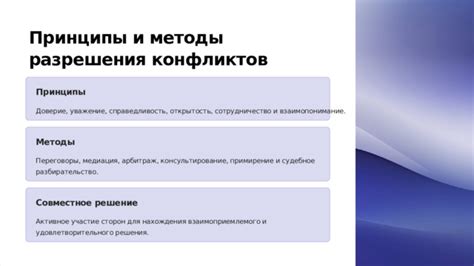 Справедливость и сотрудничество