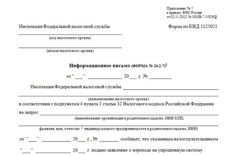 Справка о налогообложении