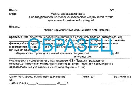 Справка по избавлению от постоянных воспоминаний