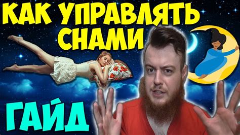 Справочник по страшным снам