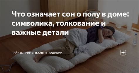 Спящие под одеялами приметы: какой сонет означает сон