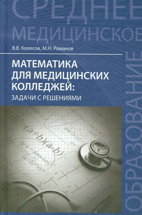 Сравнение медицинских колледжей