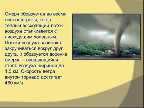 Сравнение морской качки и урагана в тексте песни