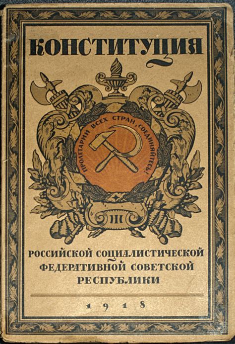 Сравнение первой конституции с последующими версиями