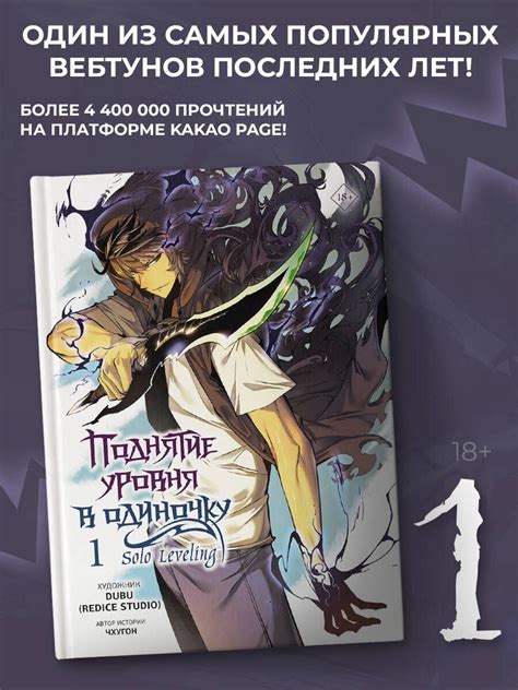 Сравнение 3 тома "Поднятие уровня в одиночку" с предыдущими томами