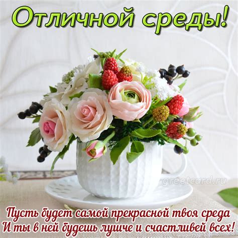 Среда: