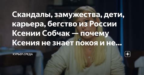 Среда: шанс на зрелищные скандалы