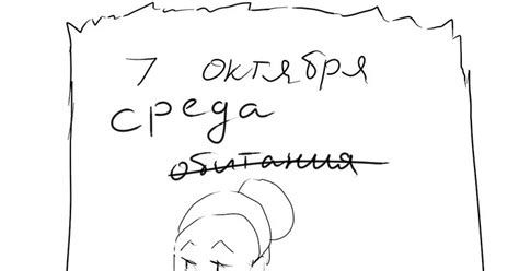 Среда - первый день после вторника