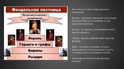 Средневековое право и феодальная система