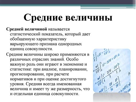 Средняя величина исключений в расчете признаков