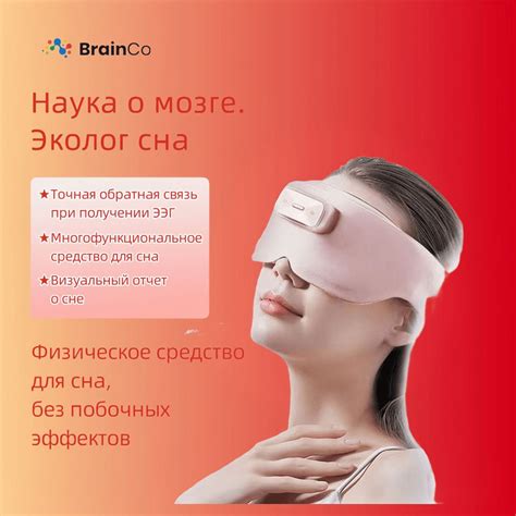 Средства для помощи в обнаружении сонливости и пробуждения