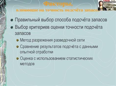 Сроки, влияющие на точность результата