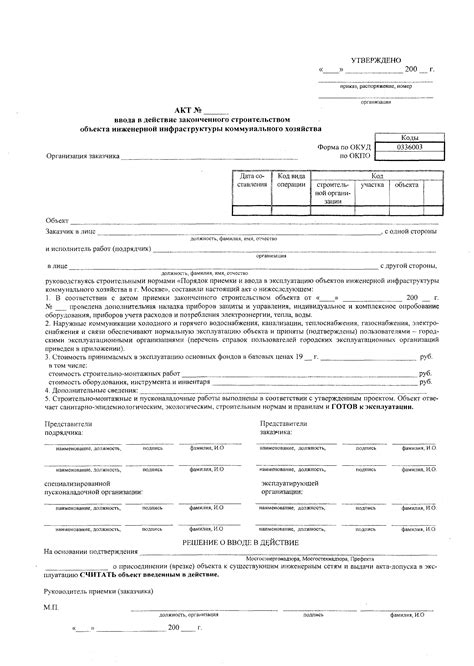 Сроки ввода в действие нового регламента и его практическое применение