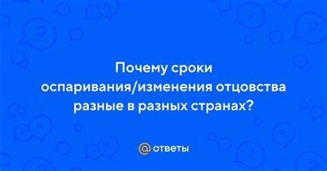 Сроки возможного оспаривания решения