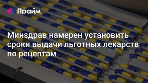 Сроки выдачи