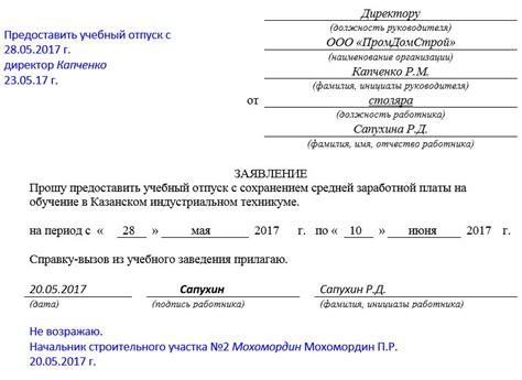 Сроки выплаты денежного вознаграждения за учебный отпуск в техникуме