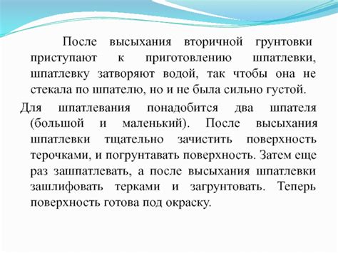 Сроки высыхания после окрашивания